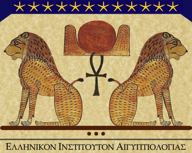 Hellenic Institute of Egyptology Logo
